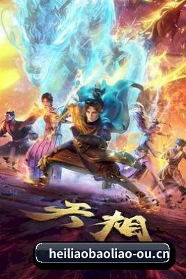 黑料爆料 APP