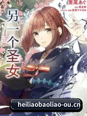 黑料爆料 APP 界面